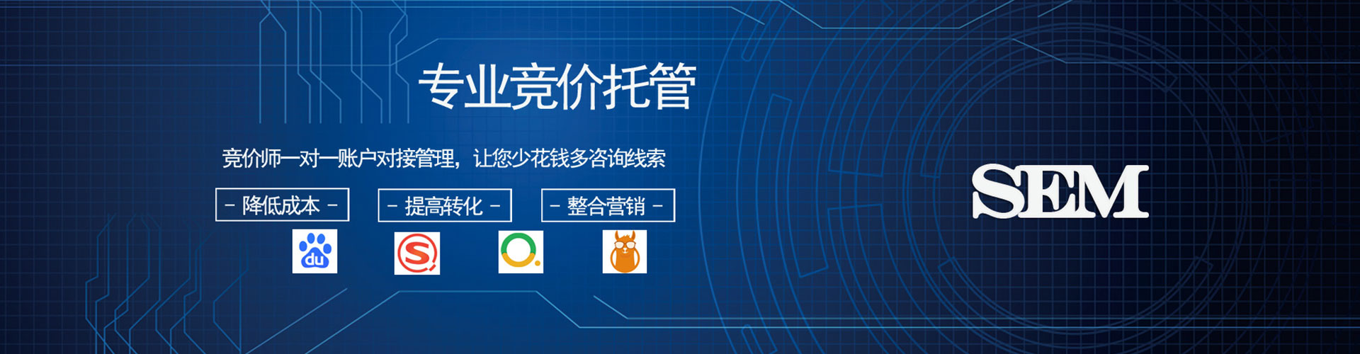 广饶百度竞价代理