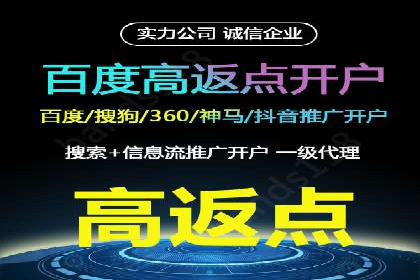 揭秘广告主如何利用信息流开户实现精准营销